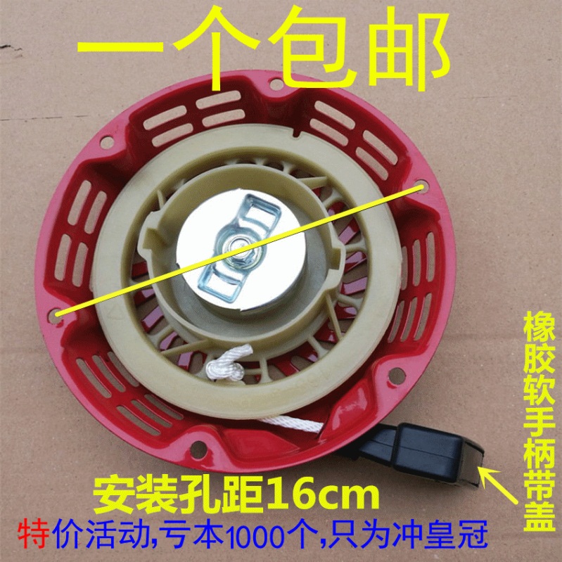 汽油发电机配件2kw8kw拉盘168 170 190 192微耕机抹光机启动器
