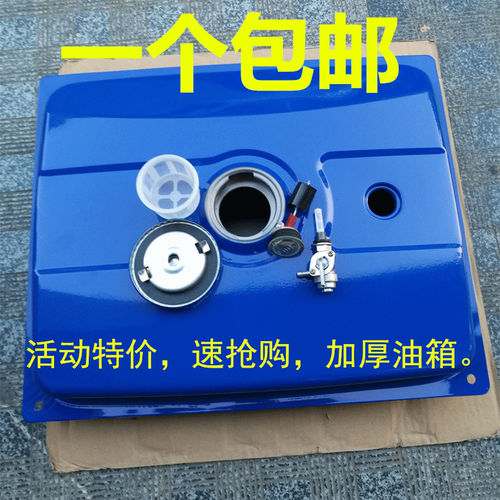 -————————油箱总成含滤网，油箱盖，油位标，油箱开关