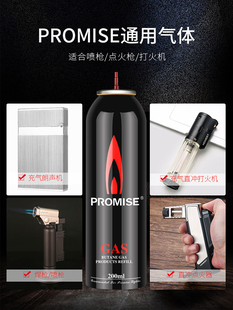 正品气体头通用打火机充气塑料直冲气筒防风液高纯度百诚三段