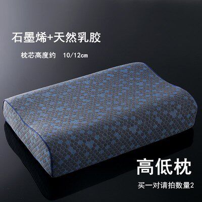 石墨烯泰国天然护颈椎乳胶枕头