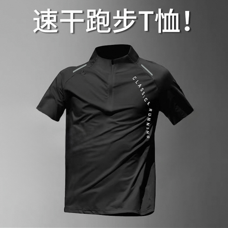训练服男立领速干短袖夏季体育生骑行运动T恤跑步外套半拉链衣服