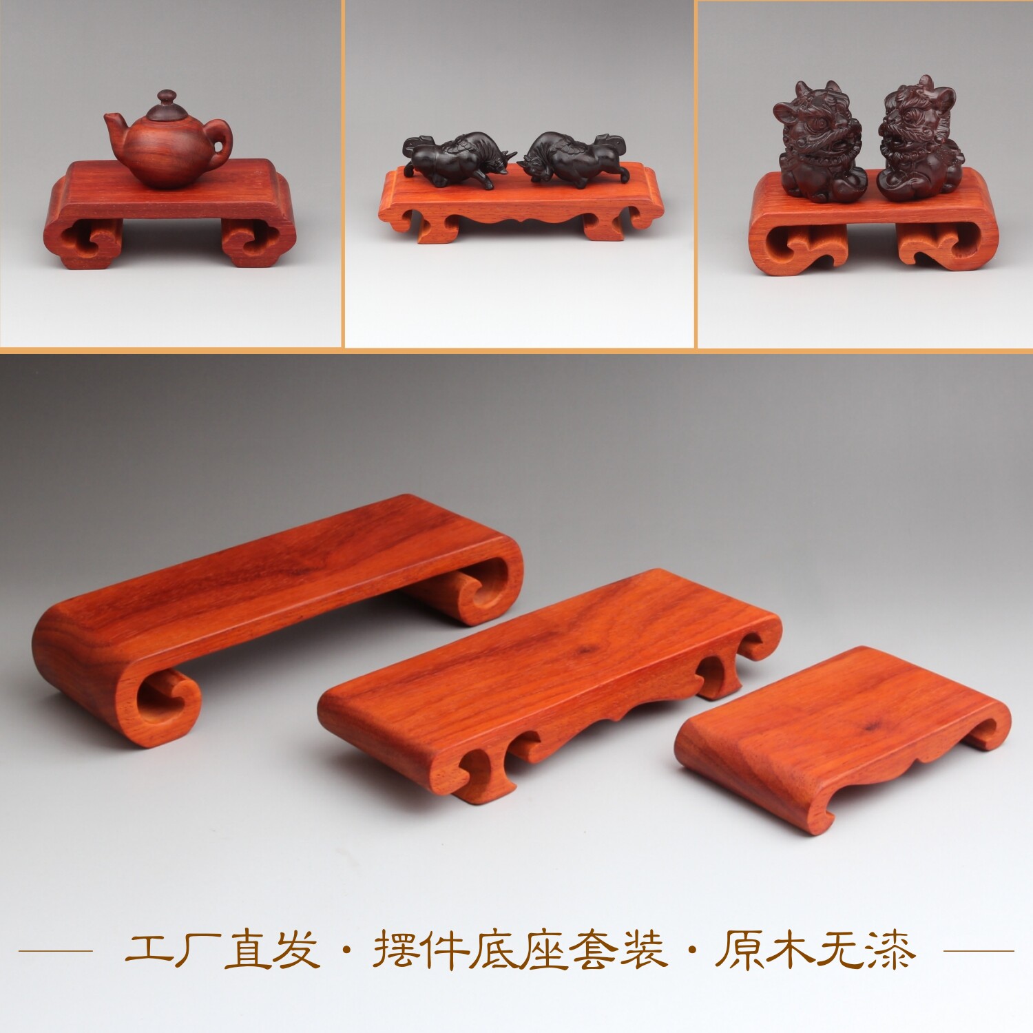 红木雕刻工艺品摆件底座佛像盆景花瓶古玩玉石奇石头中式实木托架