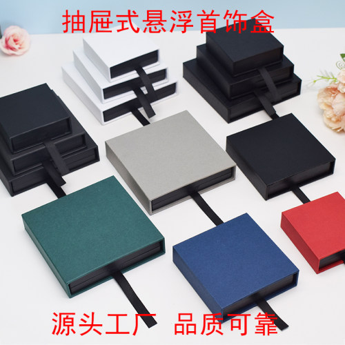 现货抽拉饰品盒pe悬浮盒透明展示薄膜盒包装盒项链戒指耳环抽屉盒