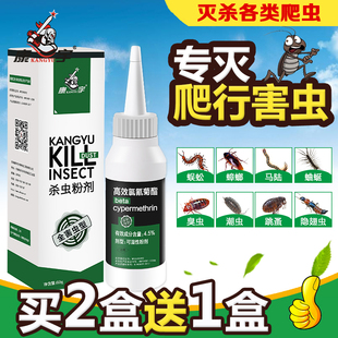 杀虫粉剂家用灭蟑螂药蜈蚣克星除臭虫净灭跳蚤潮虫马陆蛐蜒蚂蚁药
