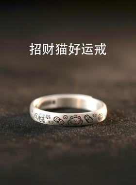 今饰有约平安招财猫戒指女