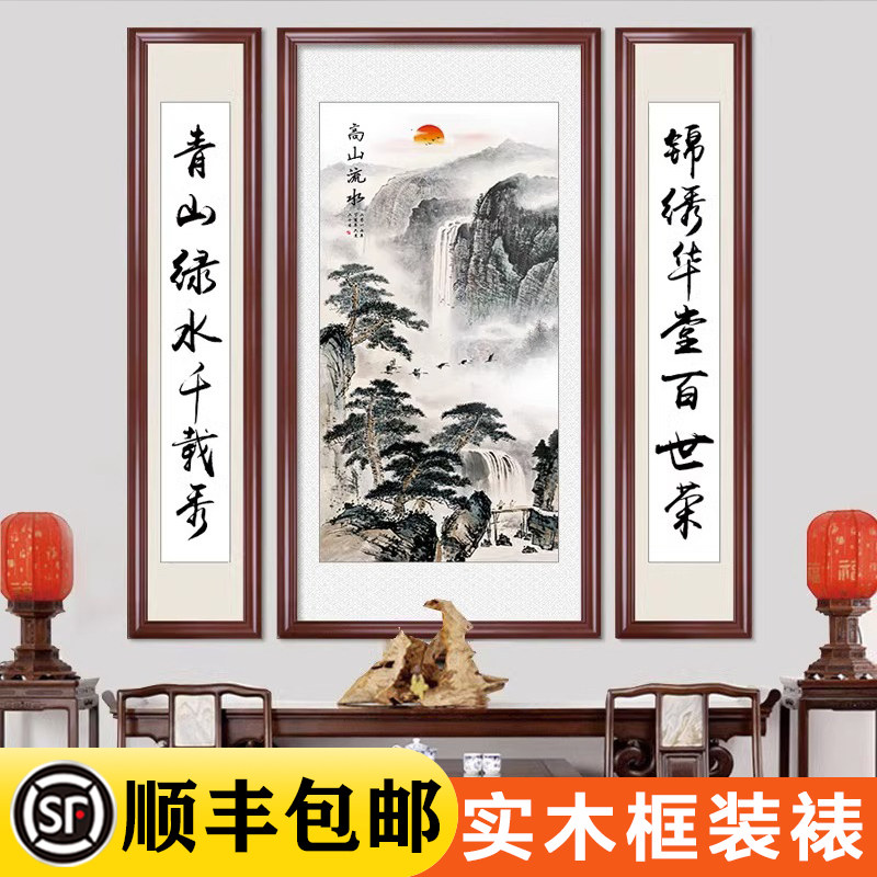 中堂画客厅挂画农村堂屋中式背景装饰壁画大气山水画三联字画对联