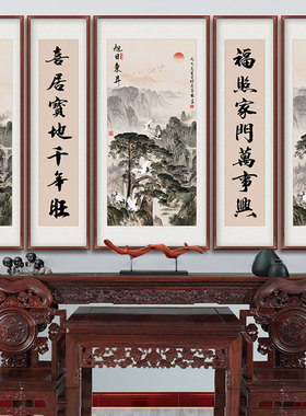 五联中堂画客厅挂画农村大堂屋大