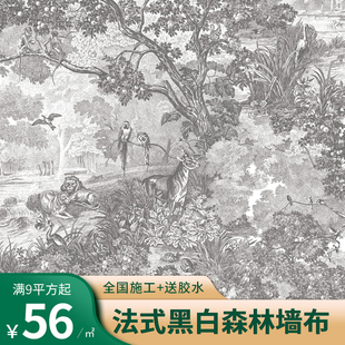 法式 复古热带雨林墙纸电视卧室背景墙布定制壁画 黑白森林壁纸美式