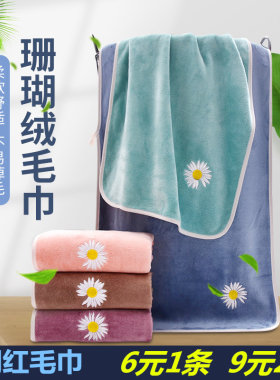 纳米小雏菊柔软吸水珊瑚绒毛巾