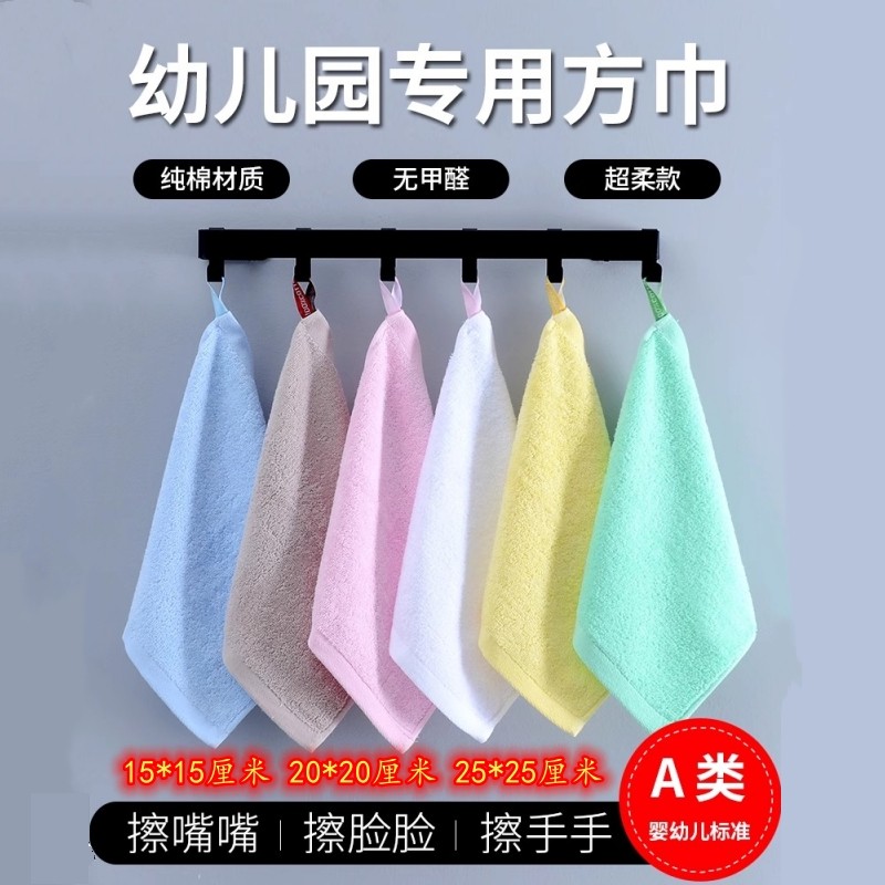 幼儿园小方巾纯棉A类全棉吸水擦手擦脸擦嘴毛巾带挂钩绳挂钩绣字