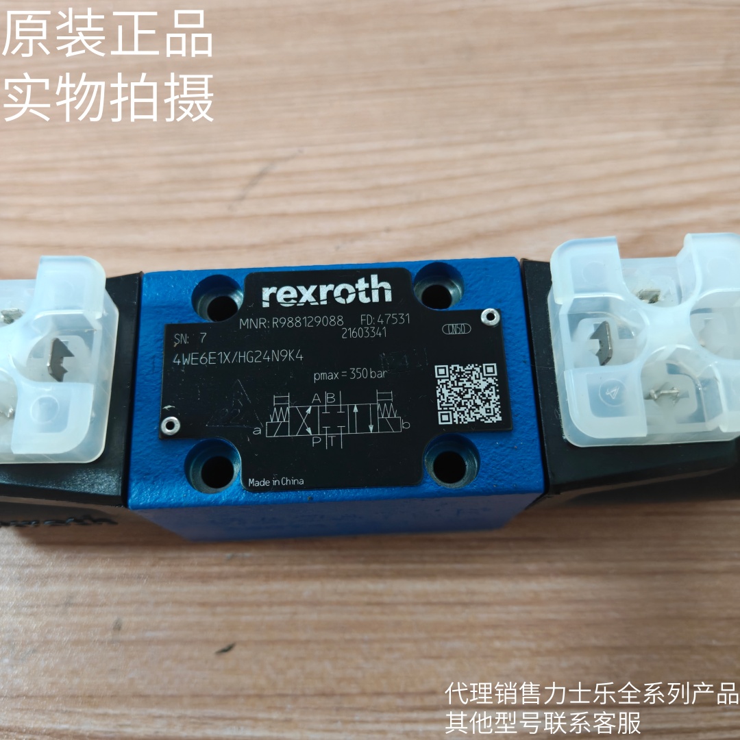 德国力士乐Rexroth电磁阀4WE6E/6J/6G1X/HGN9K4原装现货 70 62