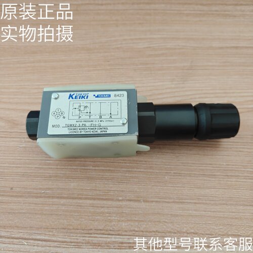 原装日本东京计器减压阀TGMX2-3-PA-FH-G TGMX2-3-PB-CH-G现货