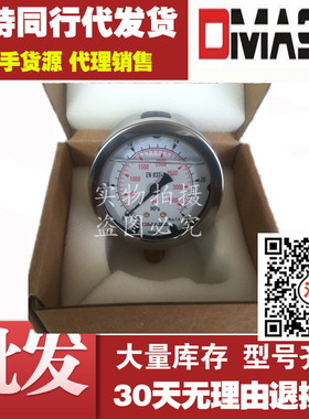 德国德玛仕DMASS压力表MBB10B-600-1 轴向G1/4 63MM正品现货