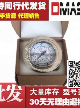 德国德玛仕DMASS压力表MBB06U-400-1 轴向G1/4 63MM正品现货