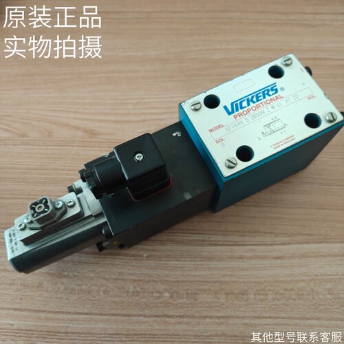 威格士VICKERS比例阀KFTG4V 5 2B70N Z M U1 H7 20原装现货2B50N