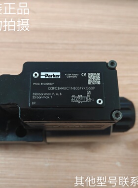 美国Parker比例阀D3FCB44UC1NB0319XG509原装现货