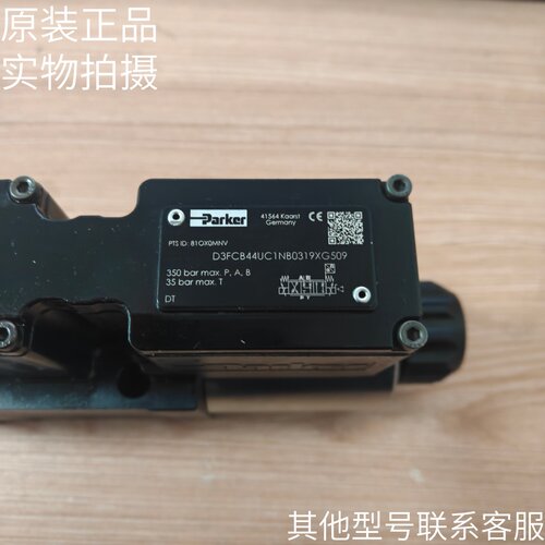 美国Parker比例阀D3FCB44UC1NB0319XG509原装现货