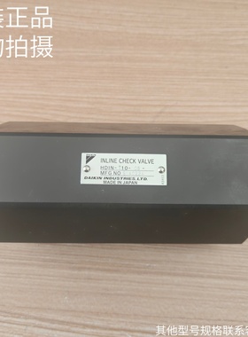 日本DAIKIN大金液压阀管式单向阀HDIN-T10-05原装现货