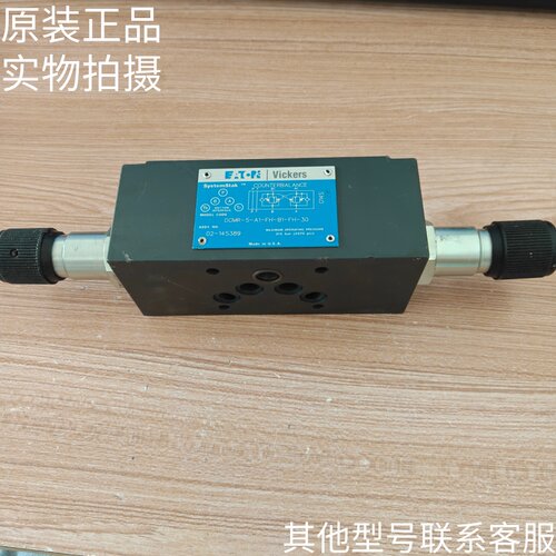 美国伊顿威格士VICKERS叠加阀DGMR-5-A1-FH-B1-FH-30原装现货