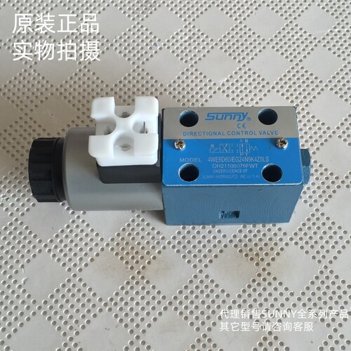 美国桑尼阳光SUNNY电磁换向阀4WE6D60/EG24N9K4Z5LS 6Y HA EA EB