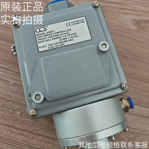 美国CCS现货压力差压开关604D1原装现货