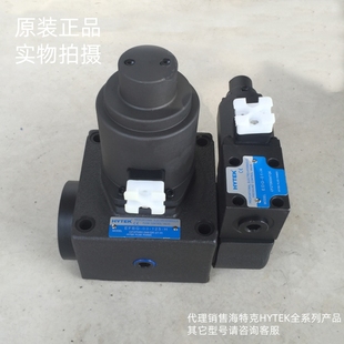 125 双比例溢流阀 EFBG 海特克HYTEK液压 EDG