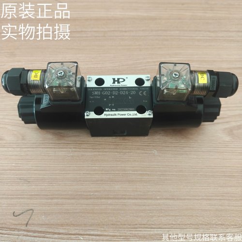 HP台湾涌镇电磁换向阀SWH-G02-D2-D24-20原装现货库存C4