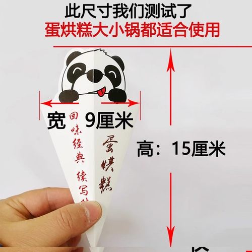 蛋烘糕蛋烘糕包装纸袋三角装