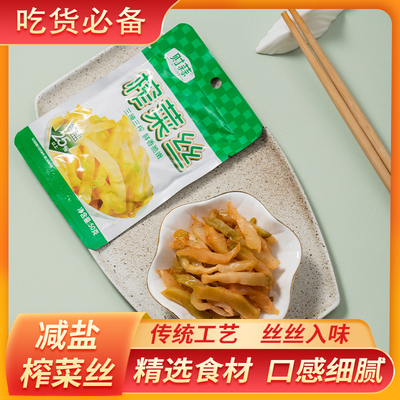 重庆鲜脆榨菜丝腌菜重庆特产开味下饭菜配粥咸菜清淡小包