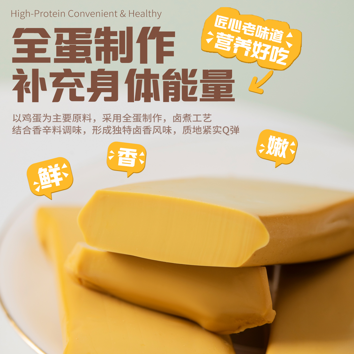 全蛋片纯鸡蛋片即食鸡蛋干休闲零食香辣原味早餐小吃儿童零食