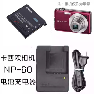 适用CCD相机 S10 Z29 S12 Z20 Z85 充电器 Z90相机电池 Z80