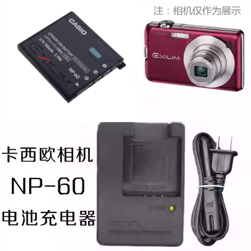 适用CCD相机 EX-S10 S12 Z20 Z29 Z9 Z80 Z85 Z90相机电池+充电器