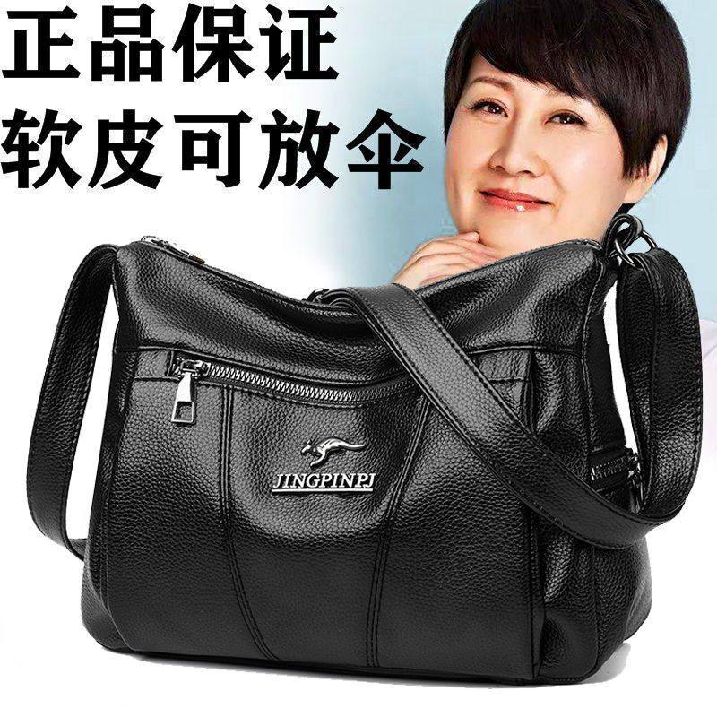 软皮包包女2025新款时尚百搭中老年妈妈包大容量单肩斜挎买菜包女,箱包皮具/热销女包/男包,通用款女包,淘宝优惠券,粉丝福利购,淘宝优惠卷