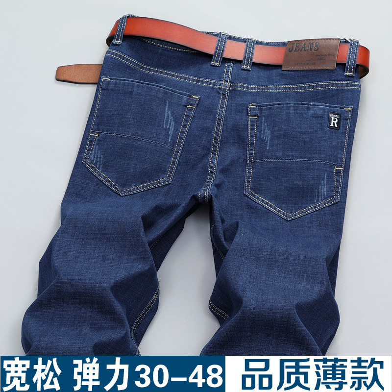 夏超薄高弹力大码牛仔裤男宽松直筒 青年加肥加大黑蓝休闲长裤子z
