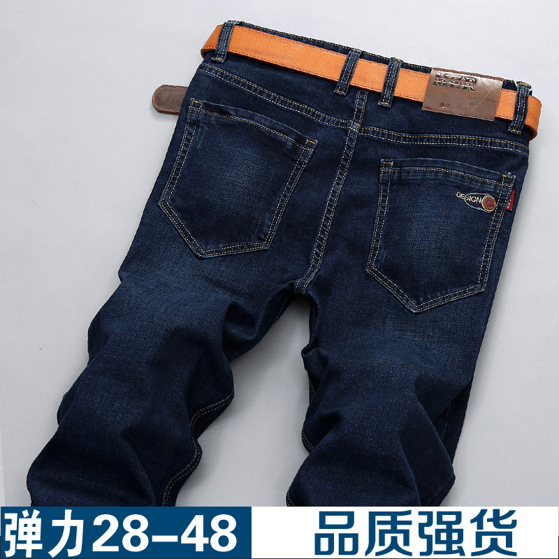 秋装厚弹力大码牛仔裤 男加肥加大胖子弹性宽松直筒蓝黑休闲裤子