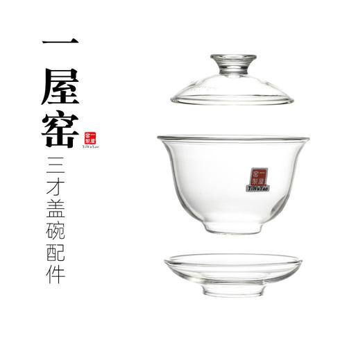 原厂配件一屋窑盖碗功夫茶具