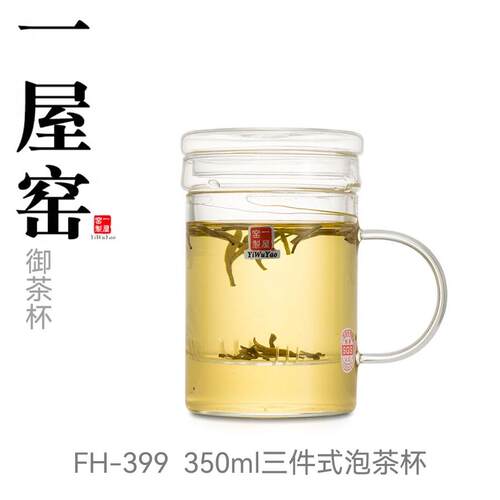350ml直身三件式泡茶杯高硼硅
