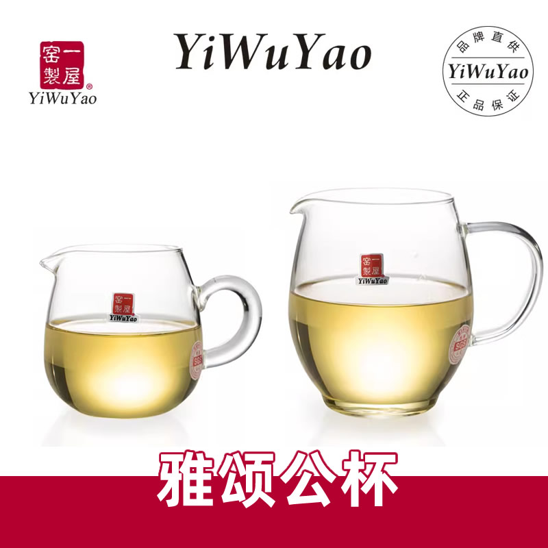 加厚玻璃公道杯侧把分茶器