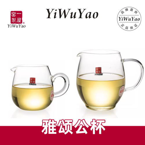 加厚玻璃公道杯侧把分茶器