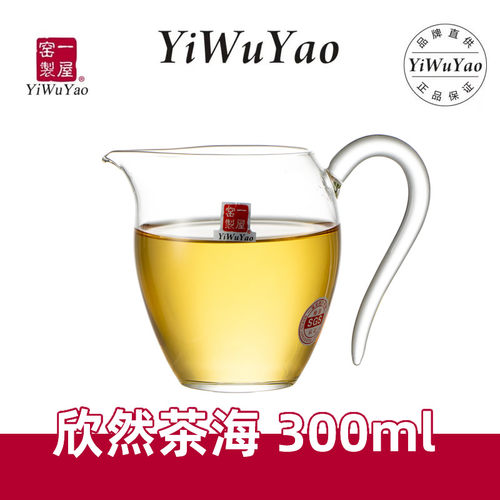 一屋窑公杯金标300ml高硼硅玻璃