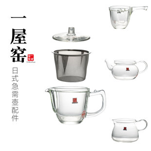 773 775 776日式 一屋窑Yiwuyao 盖子 774 壶 侧把壶原厂配件