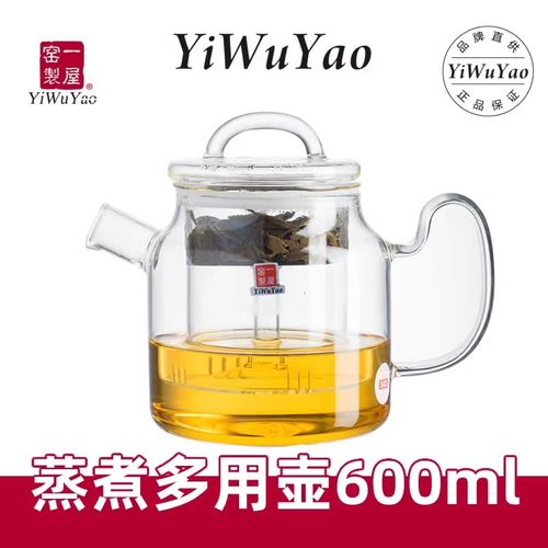 蒸煮多用玻璃壶一屋窑高硼硅玻璃