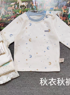 爱嘟嘟秋季上衣婴儿纯棉宝宝上衣分体套装秋衣秋裤瑕疵特价