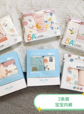 男宝宝品牌儿童内裤男童平角短裤女童卡通中大童内裤莫代尔四角裤
