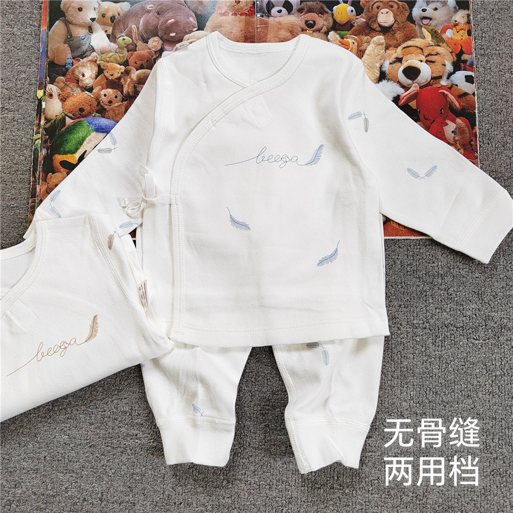 初生儿内衣套装纯棉无骨宝宝绑带合同套婴儿A类四季打底宝宝睡衣