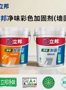 立邦净味加固剂透明套胶彩色黄色墙固界面剂内墙抗碱封闭防潮防霉