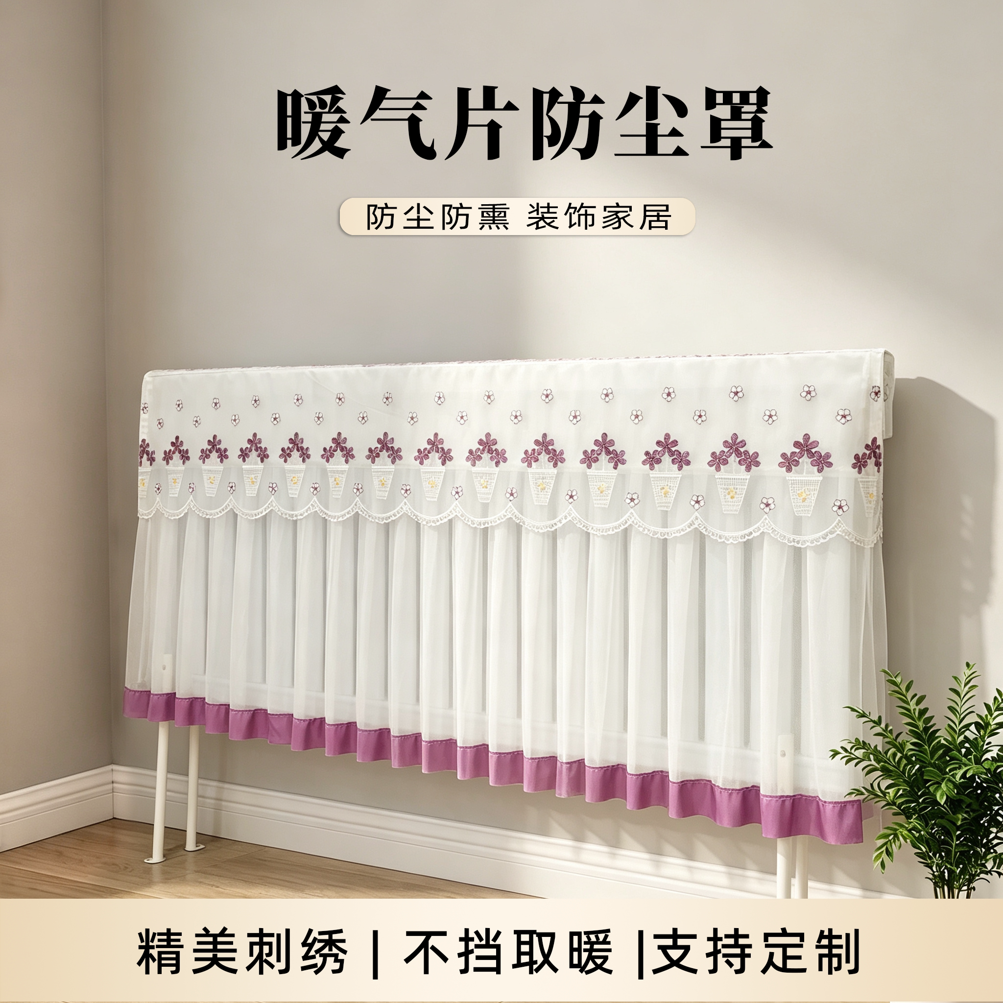 暖气片罩全包老式铸铁遮丑防尘套图片