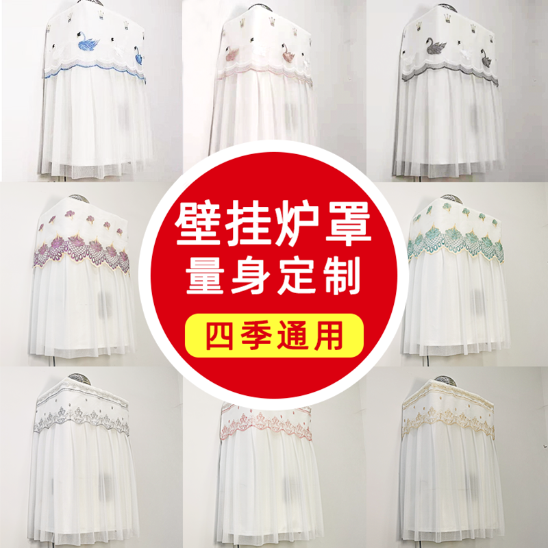 壁挂炉防尘套家用蕾丝布艺全包热水器采暖防尘罩保护罩天然气新款