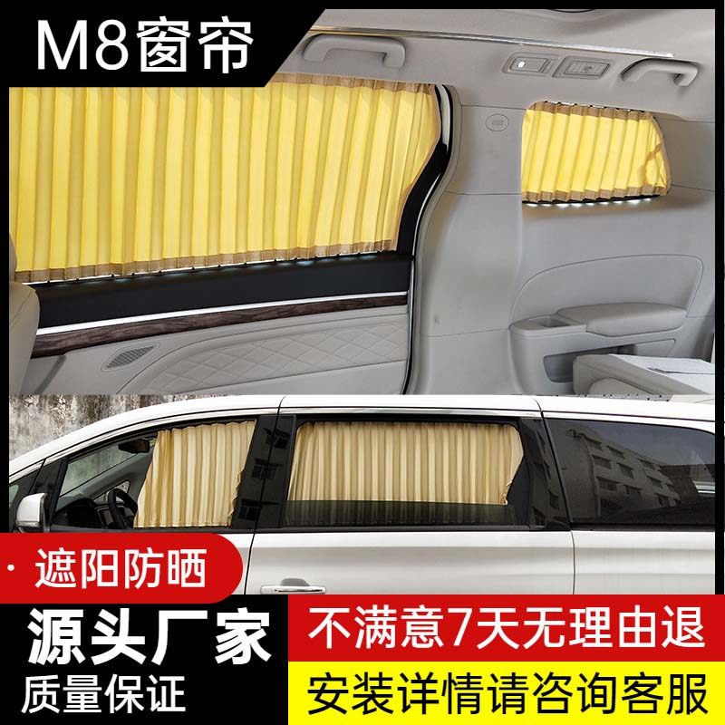 适用广汽传祺gm8专用汽车遮阳帘双轨道防晒隔热私密隐私遮光窗帘,汽车用品/电子/清洗/改装,车用窗帘,淘宝优惠券,粉丝福利购,淘宝优惠卷