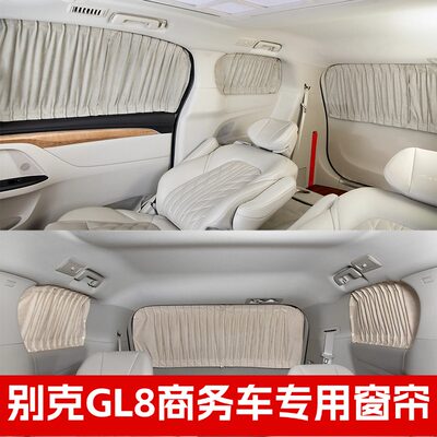 别克GL8胖头鱼专用鹿皮绒遮阳帘